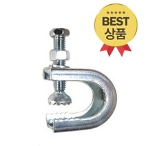 C형 중 악어이빨 빔 클램프 크램프 3/8용 1개