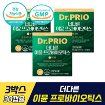 더다른 이뮨 프로바이오틱스 식약처 기능성 인증 인정 김태희 프로바이오틱스 유산균 장 건강 정상적 면역기능 아연 장내 유익균 증식 면역력 증진 신바이오틱스 포뮬러 락토바실러스, 면역강화 패키지 3개월분, 3박스