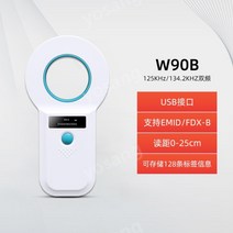 애완동물 인식칩 스캐너 내장 강아지 마이크로 칩 리더기 식별 태그 인식 반려견 판독 스캔, 04.W90B장거리버전흰색