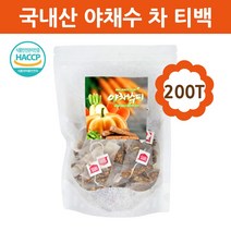 국내산100% 야채수 차 티백 호박 작두콩 우엉 당근 무 영양수 베지테리안 베지터블 워터 티 식이섬유 블렌딩 믹스 커피대용 커피대신 식수용 카페용 사무실 건강 간식 대용량 해썹 HACCP 인증, 100티백, 2팩