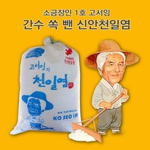간수뺀천일염 신안 신한 소금 고서임 장인1호 신안갯벌천일염, 천일염 10kg