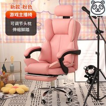 BJ의자 인터넷방송 여캠 이쁜 편안한 저렴한 가성비, 알루미늄 합금 바퀴, 고정손잡이, 핑크