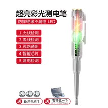 고휘도led 독일 수입 량량 LED 높고 밝다 헤아리다 채광 스마트 검전기 전기공 전용 측정함 끊기다 4909255373, 업그레이드 파워 라이트 채광 검전기