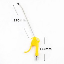 유압 프레스 압착기 자키 100/270MM 더스트 건 공압 블로잉 컴프레서 클리닝 타입 스위치 고압 에어, 02 yellow long gun