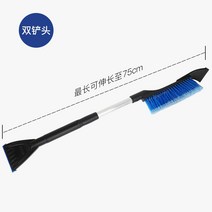 넉가래 눈치우는 삽 도구 기계 제설장비 농기구가래 제거 자동차 얼음 브러시 스크레이퍼, 확장형 75cm 제설기 삽 더블 셔블 헤드, 실리콘 주걱