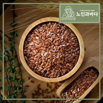 [노인과바다]볶음아마씨(브라운)1kg 골든아마씨, 1kg, 1개