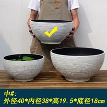 북유럽 대형 플라스틱 수반 화분 원예 연꽃 연못 어항 타원 수경 재배 식물 마당 정원, 쿼츠 화이트 미디엄(지름 40cm)개1