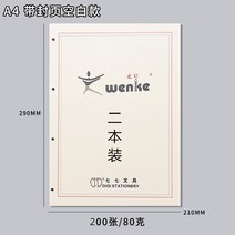 독서 북아트 패브릭 책커버 두께 조절 가능 책디자인 샘플북 책자 시집인쇄 북케이스 책표지 원단, A4(80g 200매)공백
