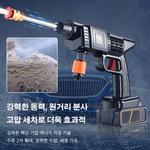 리튬배터리 세차 물총 기계 풀 세트 (모든 부품 업그레이드 완료 우측 부품 구성도 참조), 1
