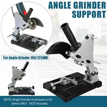 충전그라인더 앵글 그라인더 스탠드 브래킷 홀더 목공 지지대 100/125mm DIY 커팅 전동, 한개옵션0