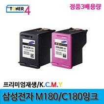 삼성전자 3배대용량INK-M180 INK-C180 비정품잉크, 1개, 특대용량검정