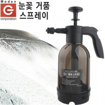 눈꽃 거품 압축분무기 FS-2L 버블 폼 스프레이 원예 식물 압력 셀프세차 고압