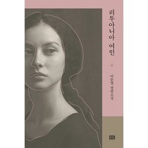밀크북 리투아니아 여인, 도서