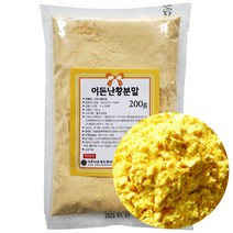 난황가루 200g 계란 달걀 난황 분말