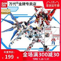 프라 모델 검담 건담 디오라마 베이스 흉상 중국 바바토스 블루 이단 지옥의 죽음의 소 감, 08 MG 1100 역홍이단[0224]