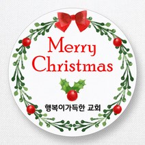 스티커네 주문제작 고급용지 크리스마스스티커제작 성탄절스티커, 성탄절02 고급용지