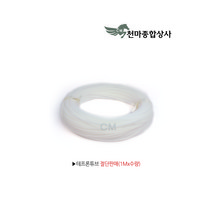 테프론튜브 테프론호스 PTFE 해빙기호스 불투명 1M 절단판매 사이즈별, 10x8x1M
