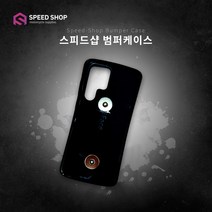 스피드샵 배달대행범퍼케이스 자석케이스 (전기종 구매가능), 퀀텀2(A826)