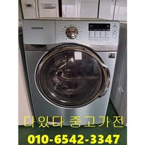 중고드럼세탁기 삼성 버블 17kg, 중고드럼엘지16kg