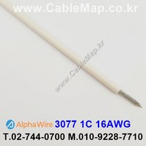 AlphaWire 3077 White 알파와이어 10미터 1C 16AWG MTW UL AWM 1015 and UL AWM 1230 (600V 105℃)