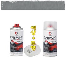 색상+투명 갤로퍼 락카 도색 흠집 보수 스프레이 SH 스톤그레이 카페인트