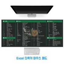 사무용 포토샵 엑셀 단축키 마우스 장패드, EXCEL, 본상품선택