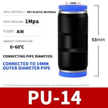 엔진 부품 공압 퀵 커넥터 PU 스트레이트 스루 가변, 06 PU-14_03 500Pcs