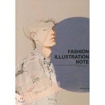 Fashion Illustration Note(패션일러스트레이션 노트), 교학연구사
