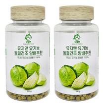 유지앤 유기농 동결건조 양배추환 100g 2개