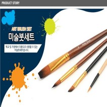 미술 학교 전문 붓 학원 색칠 물감 수채화 미술 붓, 둥근붓 6P
