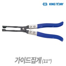 스피드툴 킹토니 가이드집게 11인치 9AD11 밸브 엔진 게이지 밸브작기