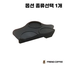 커피 템퍼 알루미늄 세라믹 우드 더치 드립 탬퍼 50m 52mm 54mm 58mm 종류선택 1개, 커피 템핑매트 2구