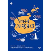 높은 인기를 자랑하는 삼개주막 인기 순위 TOP100