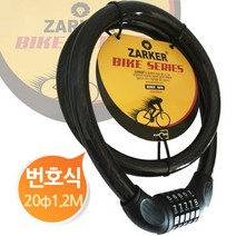 [AJD_1586743] 자커 아주굵은 번호식 오토바이열쇠 ZKMN, 본품