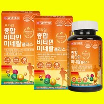 ///// 고등학생 청소년 씹어먹는 종합 비타민 영양제 맛있는 멀티 수험생 필수 미네랄 고함량 ----