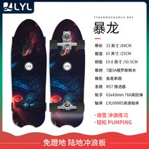 성인 LYL 육지 yow 돌진 판미끄러운 Slide 서핑보드, T35-33inch RS7폭룡