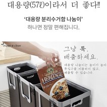 [AMISO] 대용량으로 더욱 넉넉해진 대용량 57L 분리수거함, 화이트N그레이