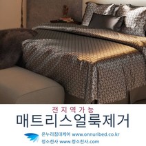 항균클리닝 항균소독 클리닝메트리스 클리닝항균 클리닝소독 소독메트리스 소독항균 소독클리닝 메트리스항균클리닝 메트리스항균소독 기숙사메트리스 기숙사청소 기숙사메트리스청소