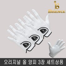 브렌스 오리지날 올양피 남성 골프장갑 3장 세트상품, 캠프빌리지 23호_3장세트상품