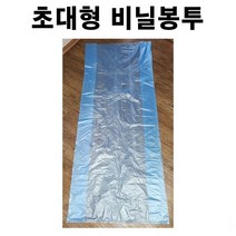 대형비닐봉투 5장 비닐봉투 쓰레기봉투 배접봉투 분리수거봉투 대형비닐 비닐봉지 대용량비닐봉투, 85cm*210cm (M자형) 청색 5장