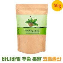 바나바잎 추출분말 가루 코로졸산 코로솔산 엘라그산 건강분말 50g, 1개