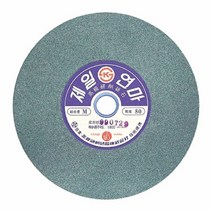 제이트리제일 그라인더돌 GC석 25cm 연마기날 그라인더 원형 도구 산업용 공업용 절삭공구 샌딩 사상기+jaytreㄷ