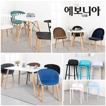 [반값할인+무료배송] 에보니아 디자인 체어 5종 택일, 플랫 화이트