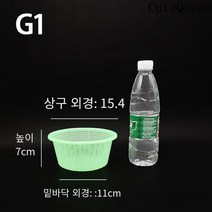 CuteQueen 귀여운여왕 조밀 한 눈 둥근 작은 순무 바구니 플라스틱 부엌 쌀체 과일 및 야채 배수 높은 작은 바구니 좋은 구멍, 그린 5, G2 (OD 18 H 8.2cm), 1개