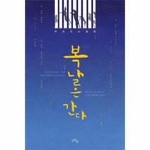 복날은간다, 상품명