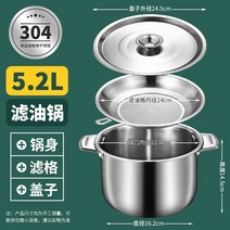오일 기름 걸러주는 필터 냄비 잔류 제거 분리 대용량, 304 오일필터 5.2L (본체 오일커버)