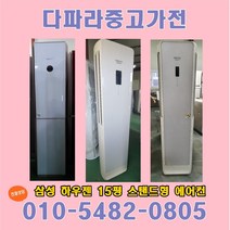 삼성 하우젠에어컨 중고에어컨 스탠드형 15평 화이트 세련된 디자인, 중고에어컨 15평 3번