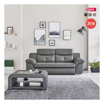 [에넥스] [3인용]뉴깔리아 천연가죽 소파, 색상:초코브라운