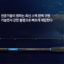 은성 트라이펙타 씨배스 S862ML 농어낚시대 선상낚시, 단품