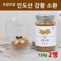 강황환 강황 커큐민 강황가루 알약 타입 수용성 카레 울금 함초 미강 생강황 뿌리 줄기 폴리페놀 파이토케미컬 추천 효능 먹는방법 중금속 검사 적합 인도강황 국내 제조, 2개, 120g